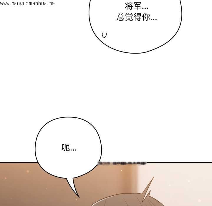 韩国漫画喵来的恋爱韩漫_喵来的恋爱-第47话在线免费阅读-韩国漫画-第95张图片