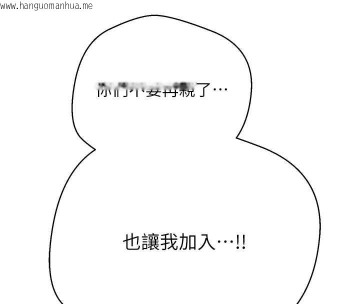 韩国漫画币转人生韩漫_币转人生-第52话-别急，妳们都有份在线免费阅读-韩国漫画-第79张图片