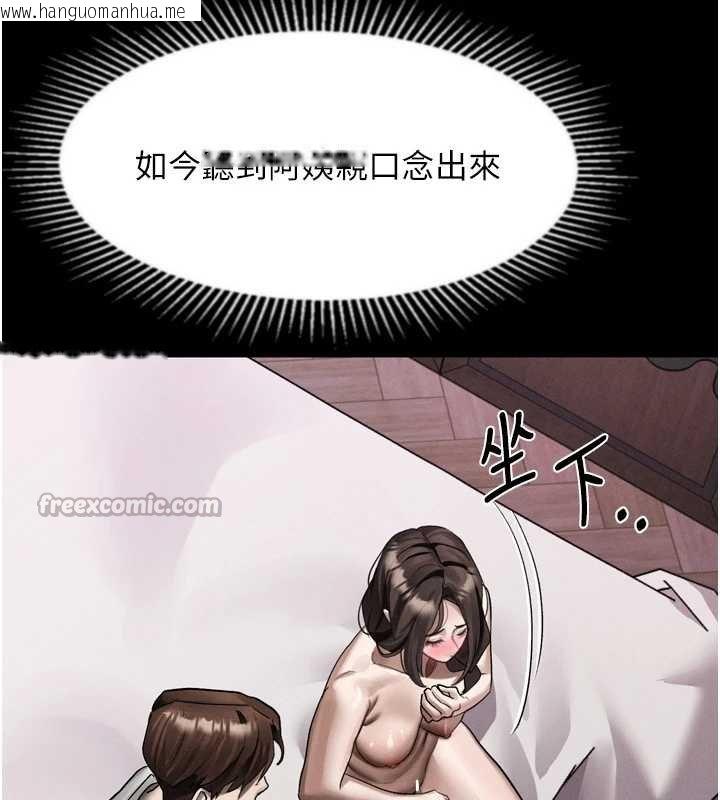 韩国漫画堕落物语2韩漫_堕落物语2-第38话-与人妻建立主仆契约在线免费阅读-韩国漫画-第168张图片