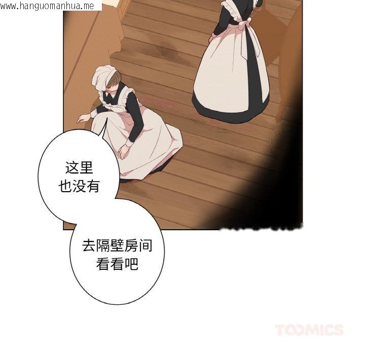 韩国漫画吉赛儿之血韩漫_吉赛儿之血-第30话在线免费阅读-韩国漫画-第74张图片