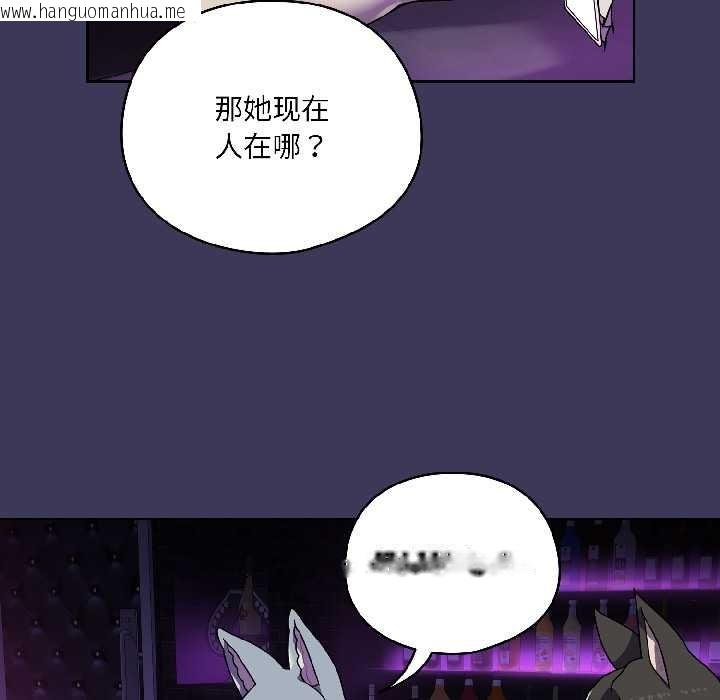 韩国漫画野兽的王国/野兽的乐章韩漫_野兽的王国/野兽的乐章-第1话在线免费阅读-韩国漫画-第163张图片