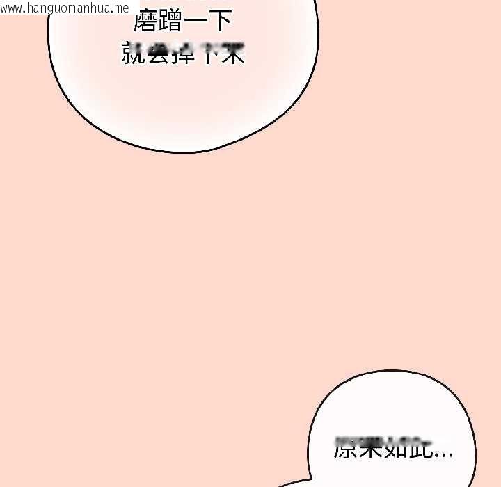 韩国漫画调教开关：第二季韩漫_调教开关：第二季-第15话在线免费阅读-韩国漫画-第123张图片