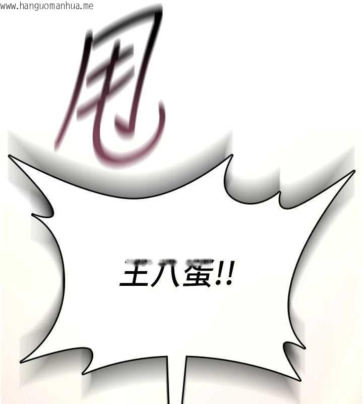 韩国漫画诅咒性转物语韩漫_诅咒性转物语-第5话-自己去找男人来插在线免费阅读-韩国漫画-第192张图片