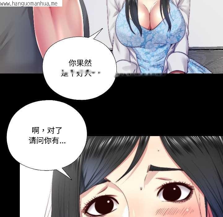 韩国漫画隐秘的同居韩漫_隐秘的同居-第14话在线免费阅读-韩国漫画-第34张图片