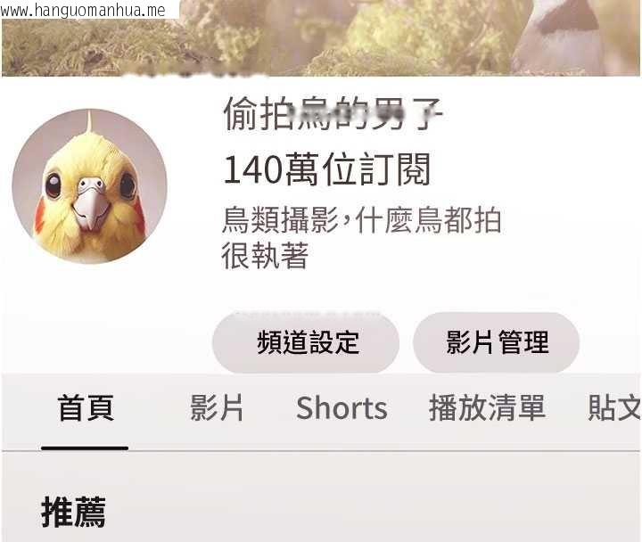 韩国漫画幼惑韩漫_幼惑-第7话-输的人脱光衣服上课在线免费阅读-韩国漫画-第93张图片