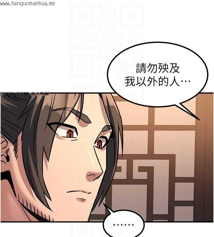 韩国漫画炼欲:色魔再临韩漫_炼欲:色魔再临-第22话-原来这就是闺房之乐在线免费阅读-韩国漫画-第106张图片