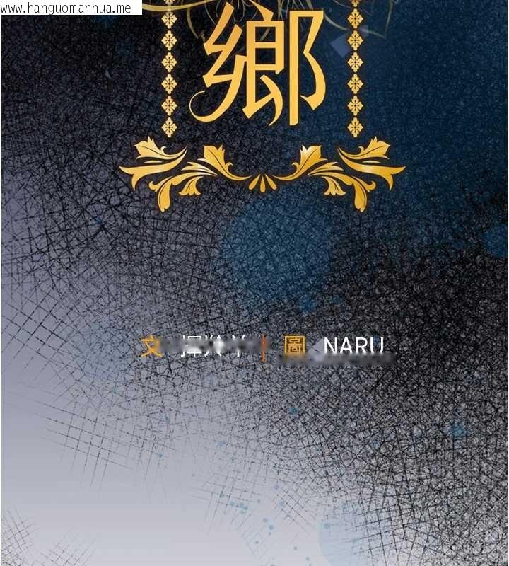 韩国漫画衣锦还乡韩漫_衣锦还乡-第24话-你老婆想摸我GG耶在线免费阅读-韩国漫画-第51张图片