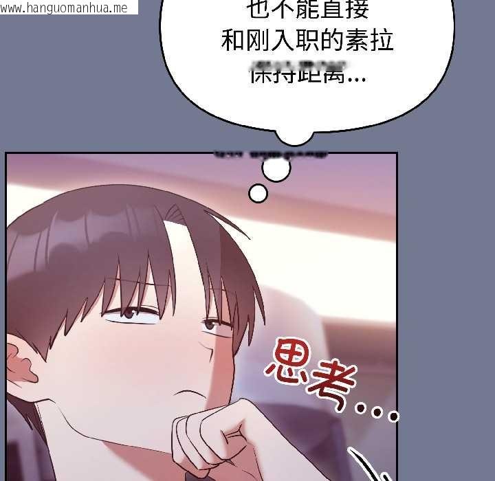 韩国漫画难言之秘韩漫_难言之秘-第30话在线免费阅读-韩国漫画-第24张图片