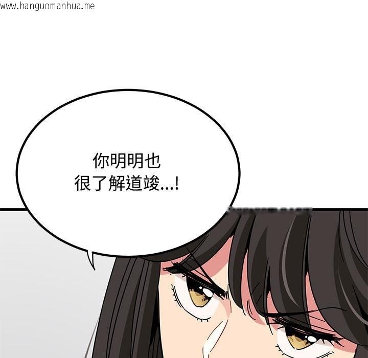 韩国漫画发小碰不得/强制催眠韩漫_发小碰不得/强制催眠-第97话在线免费阅读-韩国漫画-第37张图片