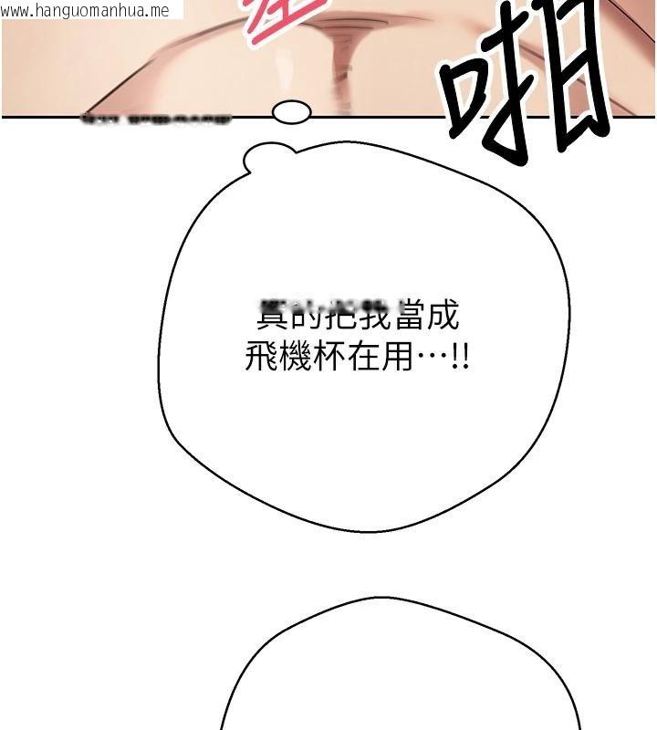 韩国漫画币转人生韩漫_币转人生-第51话-霸道的哥哥也好有魅力在线免费阅读-韩国漫画-第127张图片