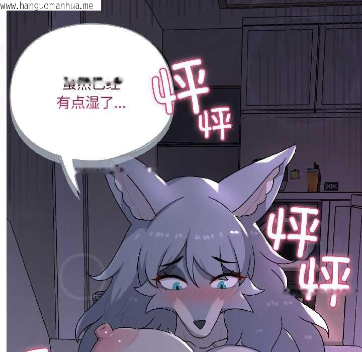 韩国漫画野兽的王国/野兽的乐章韩漫_野兽的王国/野兽的乐章-第3话在线免费阅读-韩国漫画-第155张图片