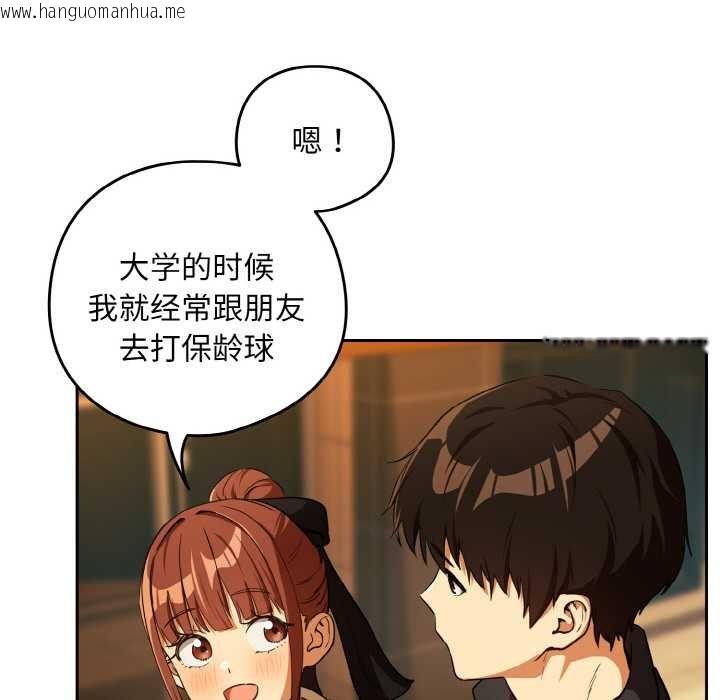 韩国漫画下班后的例行恋爱韩漫_下班后的例行恋爱-第85话在线免费阅读-韩国漫画-第74张图片