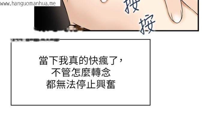 韩国漫画情欲宝鉴韩漫_情欲宝鉴-第10话-按摩店的妈妈桑在线免费阅读-韩国漫画-第45张图片