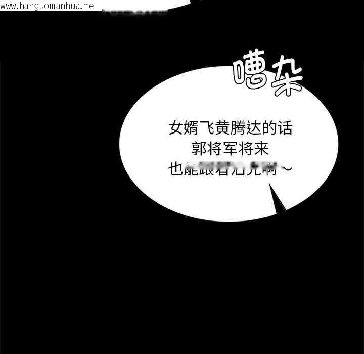 韩国漫画小姐韩漫_小姐-第99话在线免费阅读-韩国漫画-第88张图片