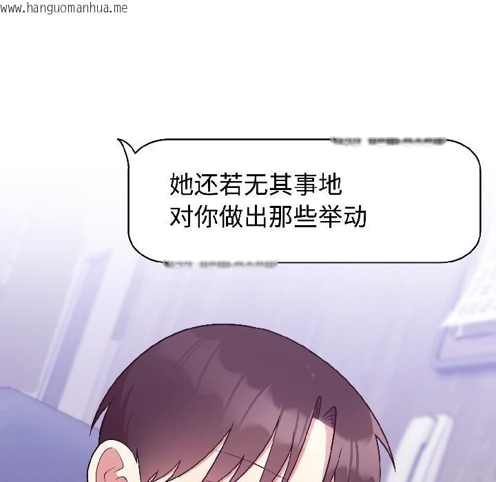 韩国漫画难言之秘韩漫_难言之秘-第29话在线免费阅读-韩国漫画-第121张图片