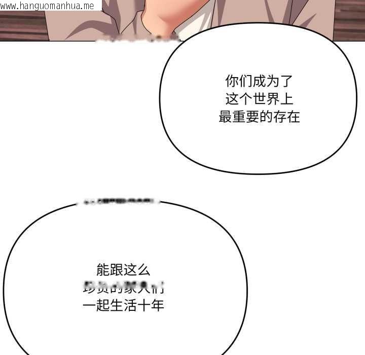 韩国漫画家人之间这样不好吧？韩漫_家人之间这样不好吧？-第77话在线免费阅读-韩国漫画-第79张图片