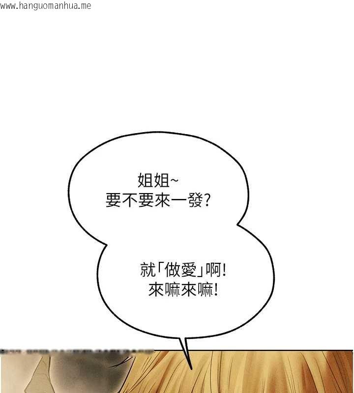 韩国漫画人妻猎人韩漫_人妻猎人-第108话-体验性冷感魔法黑森林在线免费阅读-韩国漫画-第130张图片