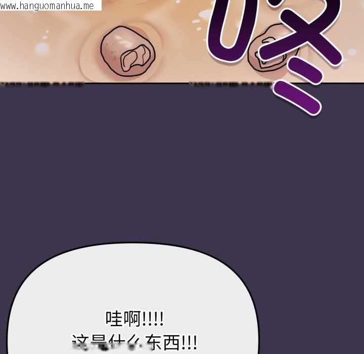 韩国漫画爱的调味课/新娘料理课程韩漫_爱的调味课/新娘料理课程-第6话在线免费阅读-韩国漫画-第88张图片
