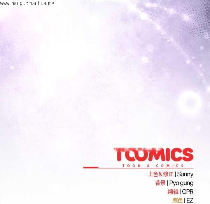 韩国漫画请弄脏我的女朋友韩漫_请弄脏我的女朋友-第35话在线免费阅读-韩国漫画-第151张图片