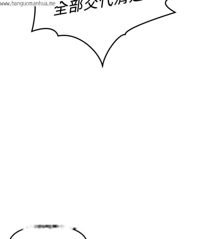 韩国漫画鲁蛇社畜的金手指韩漫_鲁蛇社畜的金手指-第49话-准备生我的小孩吧!!在线免费阅读-韩国漫画-第59张图片