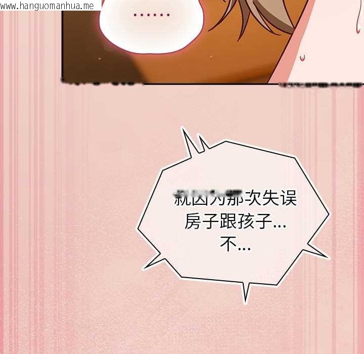 韩国漫画摸鱼生存指南/上班不要太认真韩漫_摸鱼生存指南/上班不要太认真-第28话在线免费阅读-韩国漫画-第130张图片