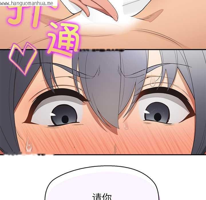 韩国漫画公主殿下要收种子啦！/公主抢孕大作战韩漫_公主殿下要收种子啦！/公主抢孕大作战-第12话在线免费阅读-韩国漫画-第59张图片