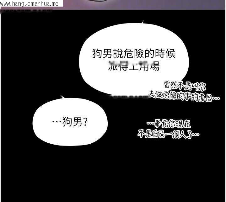 韩国漫画最强家丁韩漫_最强家丁-第66话-一切由我结束在线免费阅读-韩国漫画-第78张图片