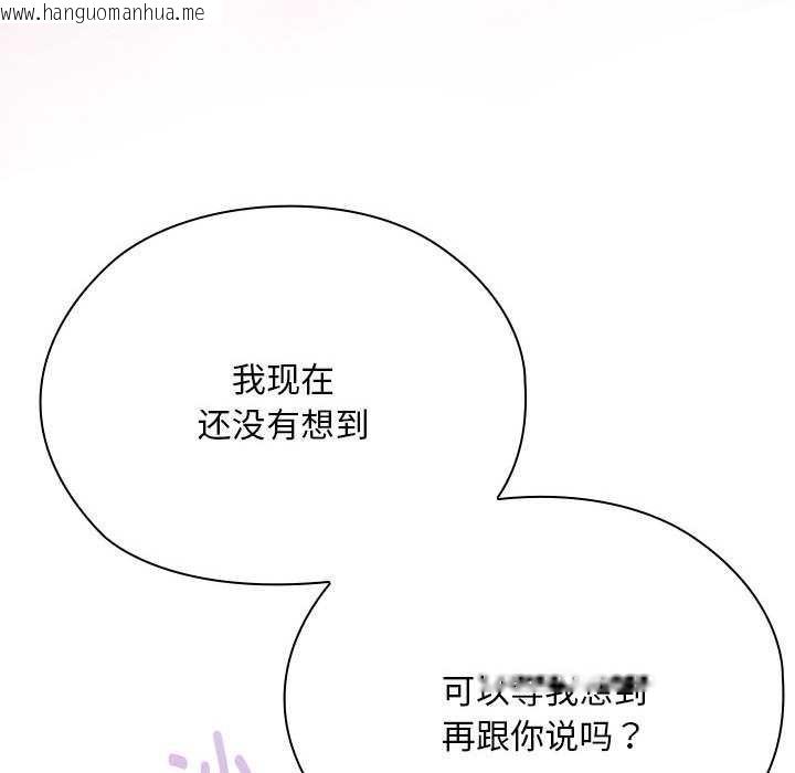 韩国漫画大企业里的小秘密/在大企业当废柴韩漫_大企业里的小秘密/在大企业当废柴-第66话在线免费阅读-韩国漫画-第158张图片