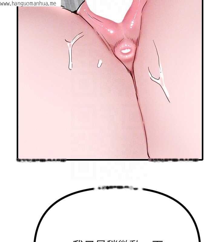 韩国漫画男人配额制韩漫_男人配额制-第25话-爱上和下属做爱在线免费阅读-韩国漫画-第65张图片