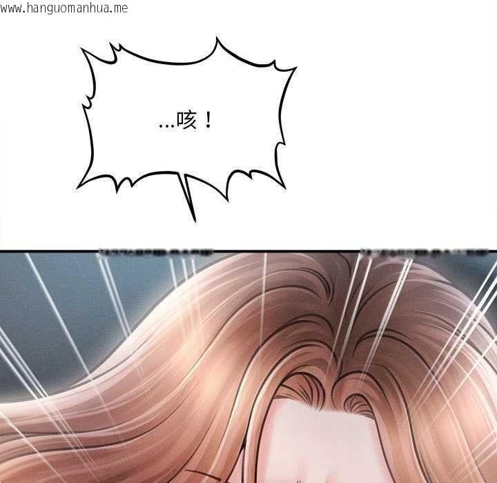 韩国漫画会长家的小儿子韩漫_会长家的小儿子-第45话在线免费阅读-韩国漫画-第13张图片