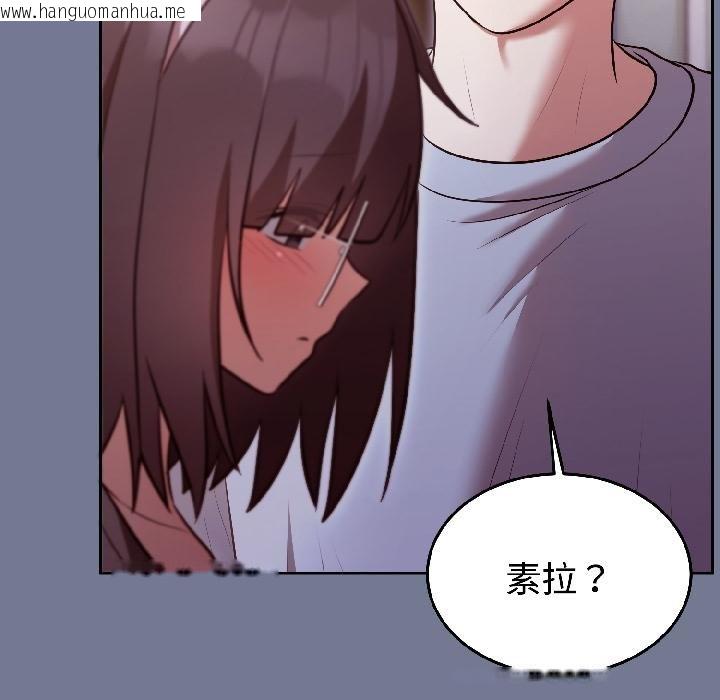 韩国漫画难言之秘韩漫_难言之秘-第29话在线免费阅读-韩国漫画-第146张图片