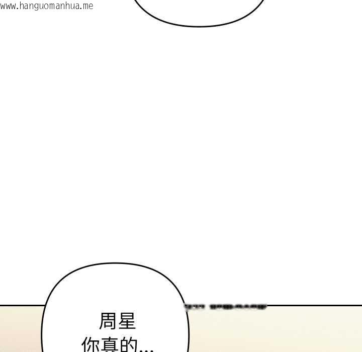 韩国漫画她们教会我的事/全员交往中韩漫_她们教会我的事/全员交往中-第10话在线免费阅读-韩国漫画-第165张图片