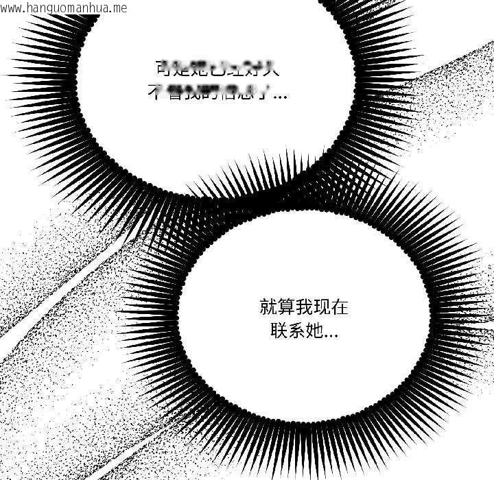 韩国漫画附属品少女的叛逆期韩漫_附属品少女的叛逆期-第27话在线免费阅读-韩国漫画-第142张图片