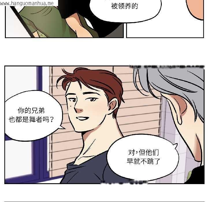 韩国漫画雪人韩漫_雪人-第34话在线免费阅读-韩国漫画-第14张图片