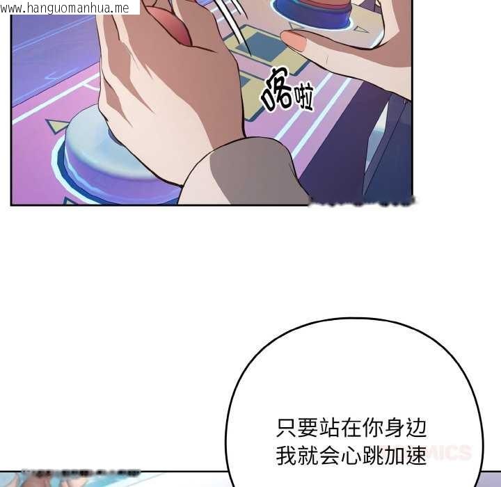 韩国漫画下班后的例行恋爱韩漫_下班后的例行恋爱-第86话在线免费阅读-韩国漫画-第50张图片