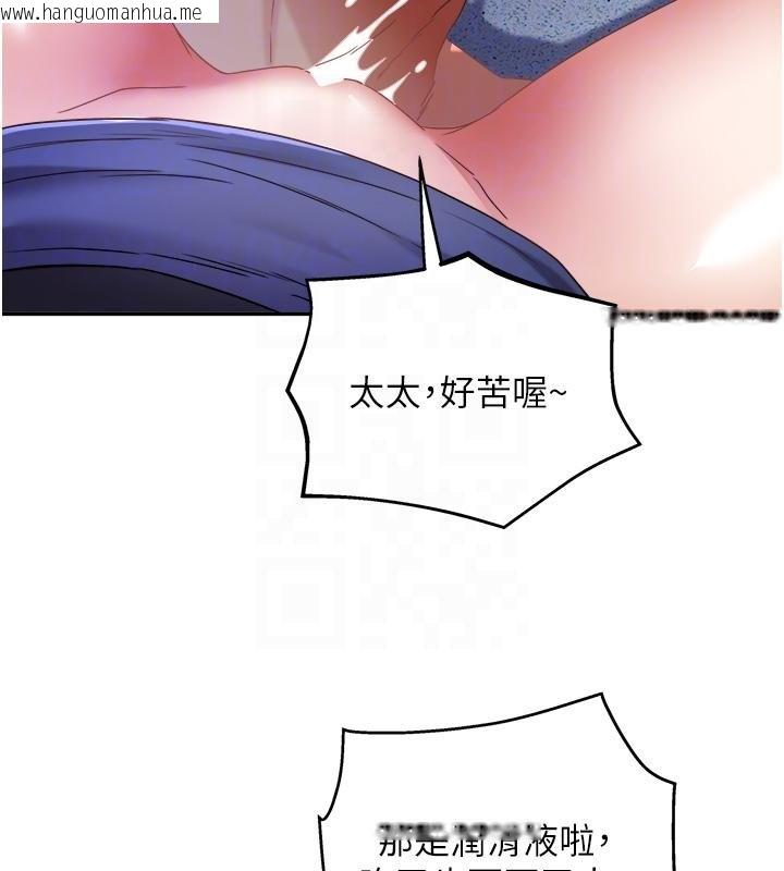 韩国漫画大凤村妇女会韩漫_大凤村妇女会-第27话-被舔弄到潮吹的小穴在线免费阅读-韩国漫画-第77张图片