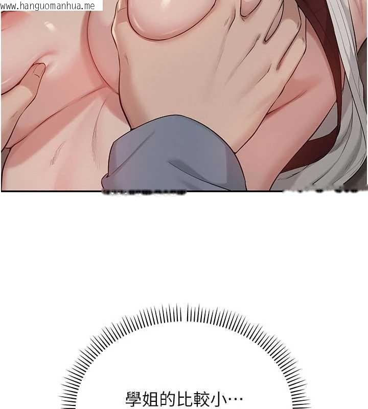 韩国漫画校园成人礼韩漫_校园成人礼-第17话-小穴这么湿一定很爽在线免费阅读-韩国漫画-第89张图片