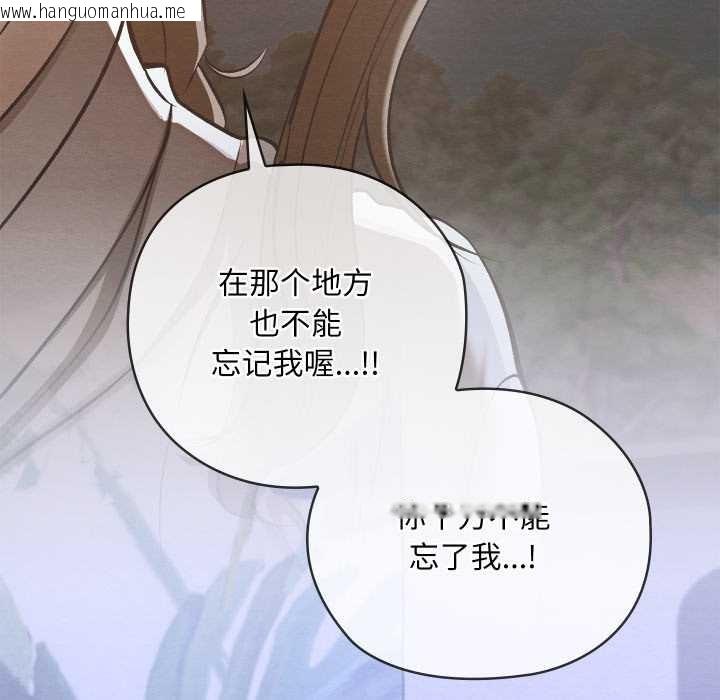 韩国漫画亲密宝鉴韩漫_亲密宝鉴-第50话在线免费阅读-韩国漫画-第40张图片