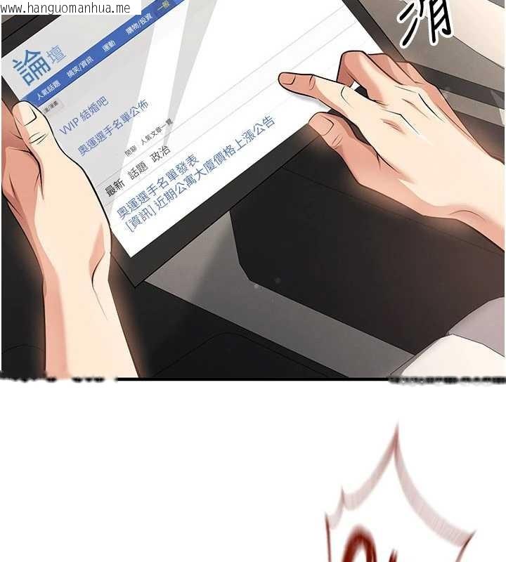 韩国漫画足球型男脱单指南韩漫_足球型男脱单指南-第44话-以进军欧洲为目标在线免费阅读-韩国漫画-第89张图片