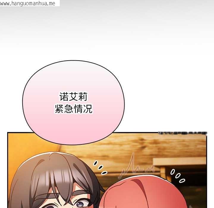 韩国漫画男人稀缺的异世界韩漫_男人稀缺的异世界-第13话在线免费阅读-韩国漫画-第159张图片