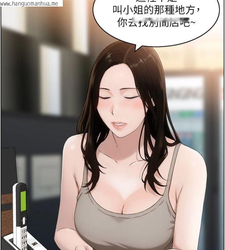 韩国漫画情欲宝鉴韩漫_情欲宝鉴-第10话-按摩店的妈妈桑在线免费阅读-韩国漫画-第14张图片