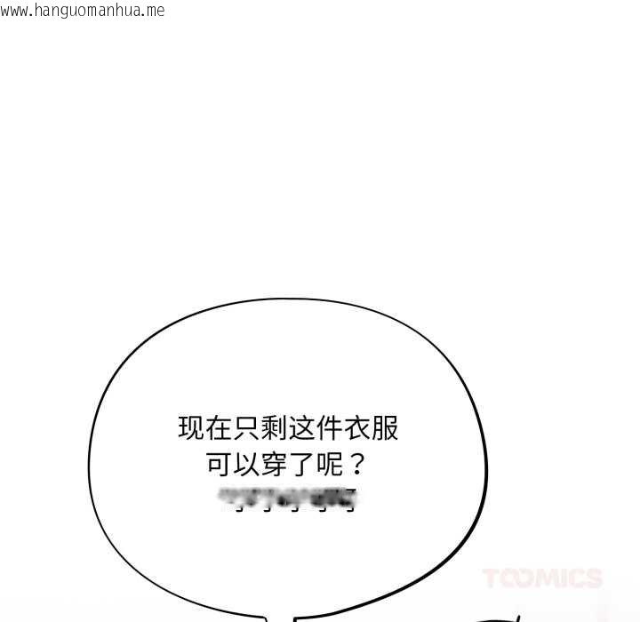 韩国漫画傻瓜病毒韩漫_傻瓜病毒-第50话在线免费阅读-韩国漫画-第21张图片