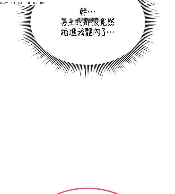 韩国漫画诅咒性转物语韩漫_诅咒性转物语-第3话-不断高潮的初体验在线免费阅读-韩国漫画-第55张图片