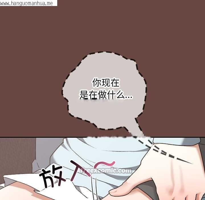 韩国漫画校花的双面生活韩漫_校花的双面生活-第19话在线免费阅读-韩国漫画-第98张图片