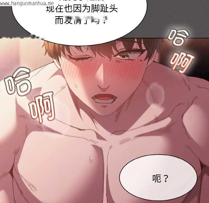 韩国漫画神圣陷阱韩漫_神圣陷阱-第22话在线免费阅读-韩国漫画-第233张图片