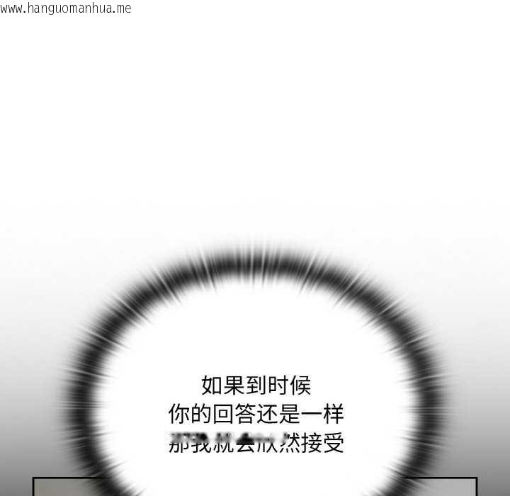 韩国漫画下班后的例行恋爱韩漫_下班后的例行恋爱-第84话在线免费阅读-韩国漫画-第79张图片