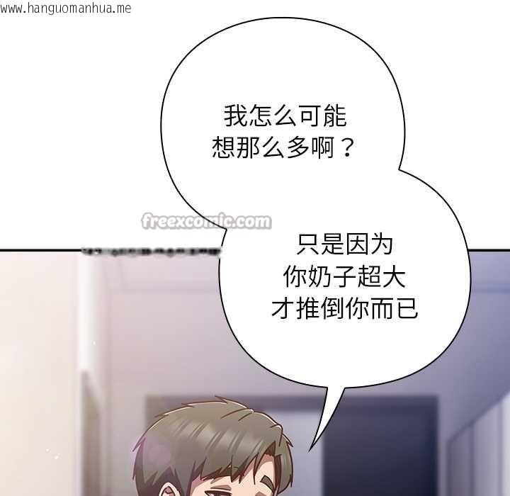 韩国漫画摸鱼生存指南/上班不要太认真韩漫_摸鱼生存指南/上班不要太认真-第29话在线免费阅读-韩国漫画-第168张图片
