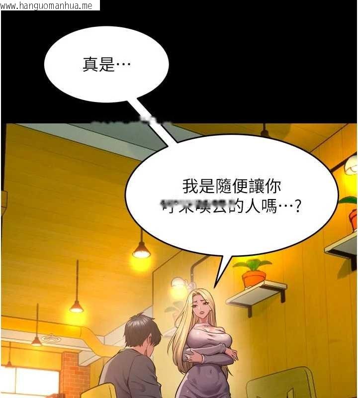 韩国漫画狱火重生韩漫_狱火重生-第46话-我是你专用的飞机杯在线免费阅读-韩国漫画-第111张图片