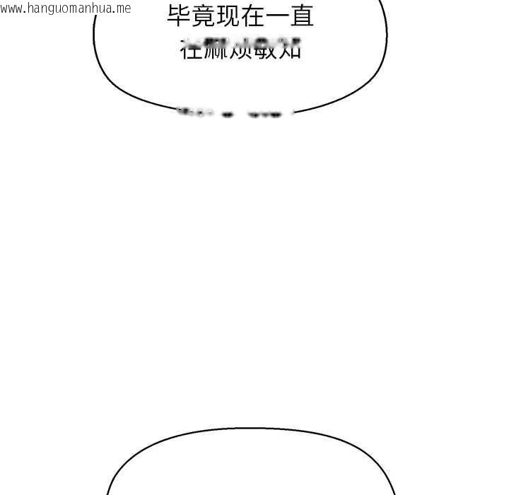 韩国漫画公主殿下要收种子啦！/公主抢孕大作战韩漫_公主殿下要收种子啦！/公主抢孕大作战-第13话在线免费阅读-韩国漫画-第97张图片