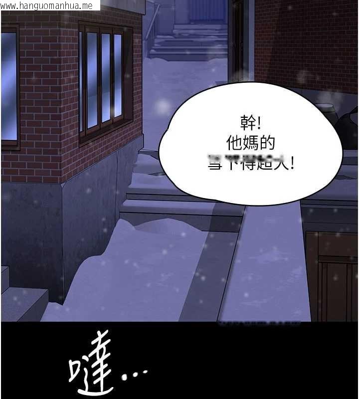 韩国漫画守护妳韩漫_守护妳-第12话-上我或杀了我，都随你在线免费阅读-韩国漫画-第2张图片